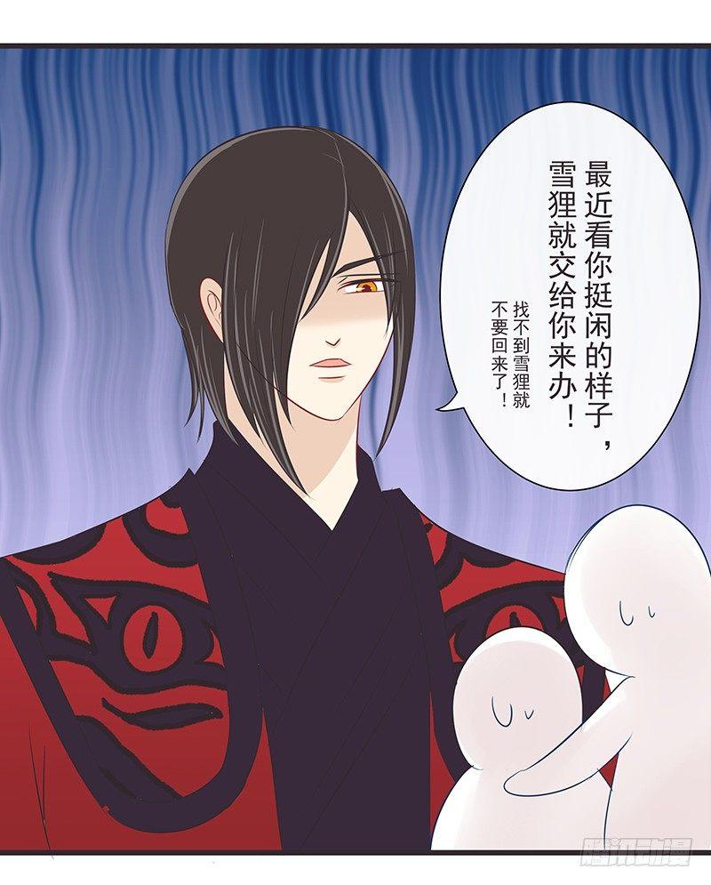 再次误会-第38话