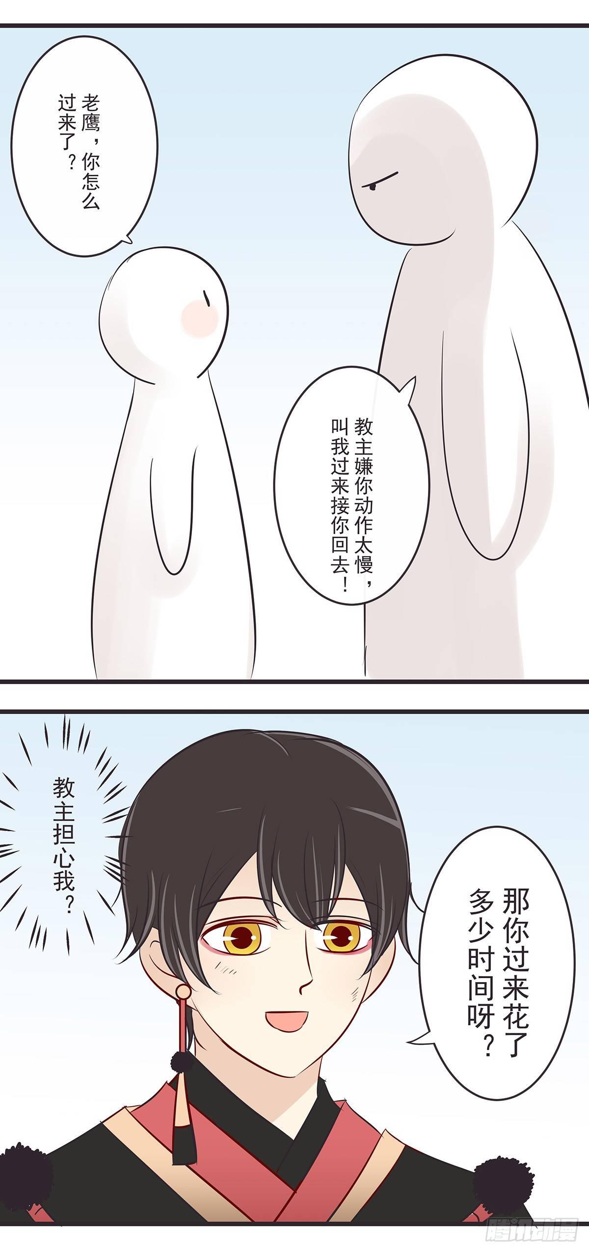 你们弄错了！-第46话