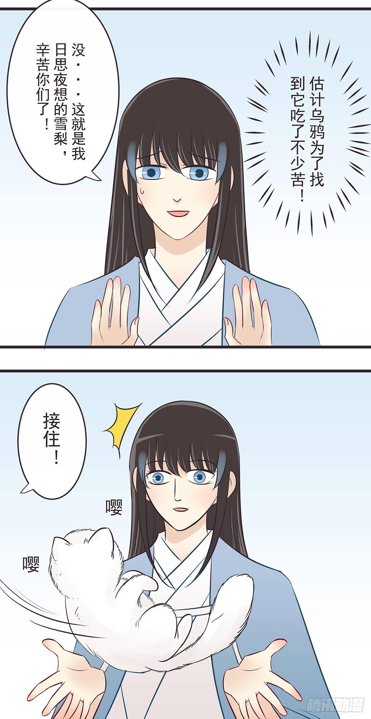 你们弄错了！-第46话