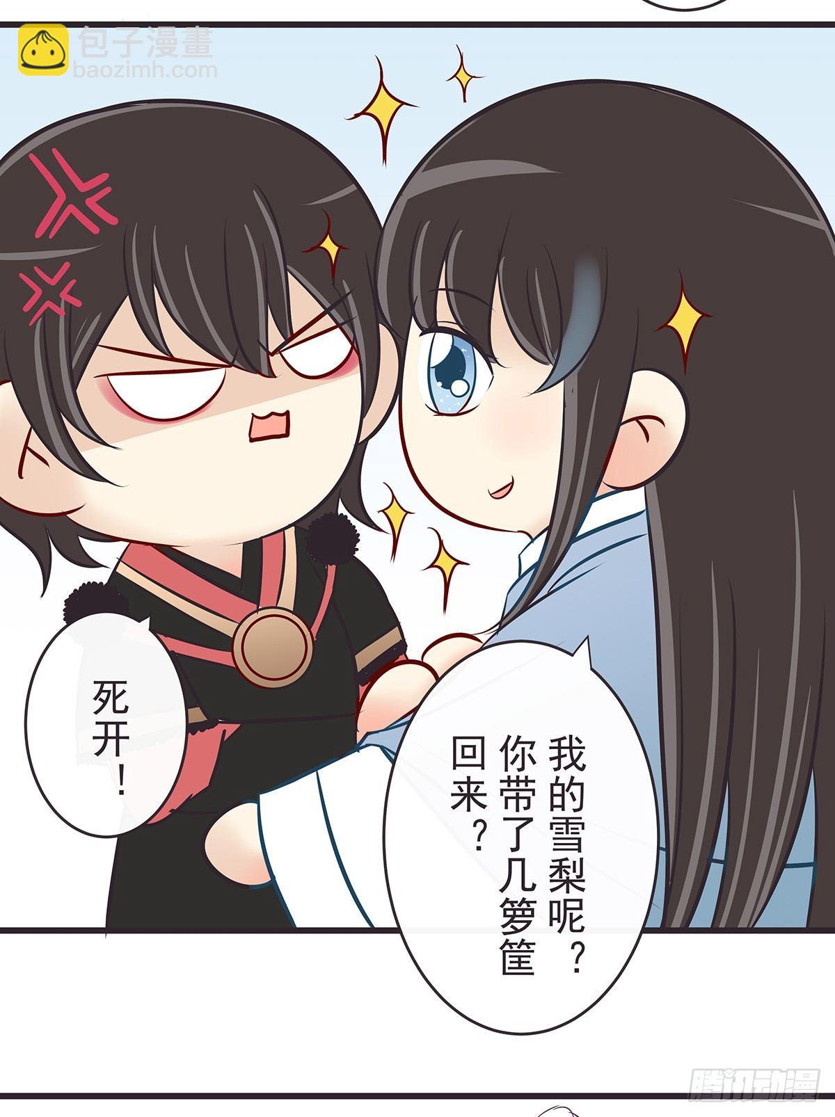 你们弄错了！-第46话