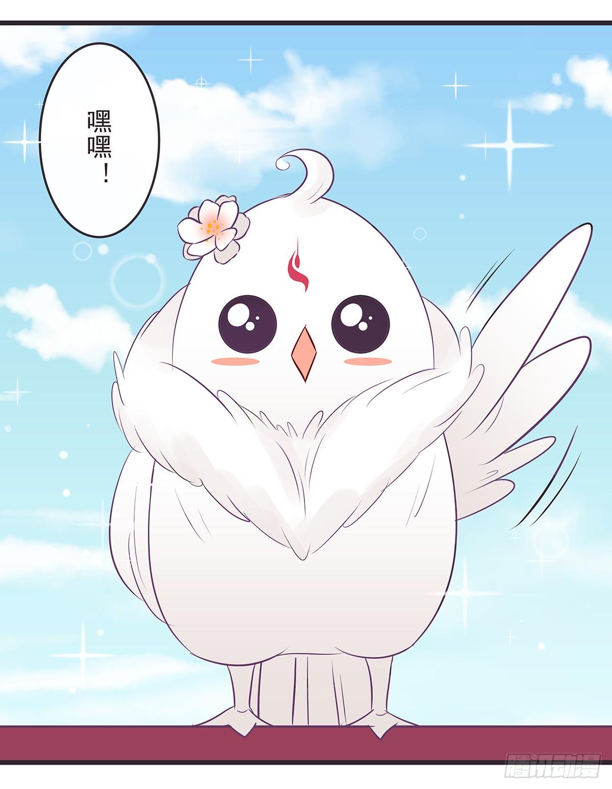 梅梅化形-第50话