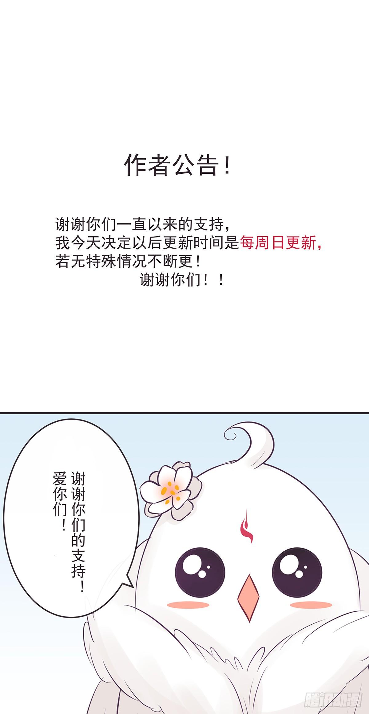 梅梅化形-第50话