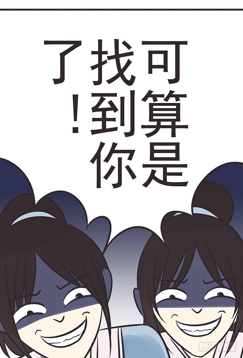 神马情况-第6话