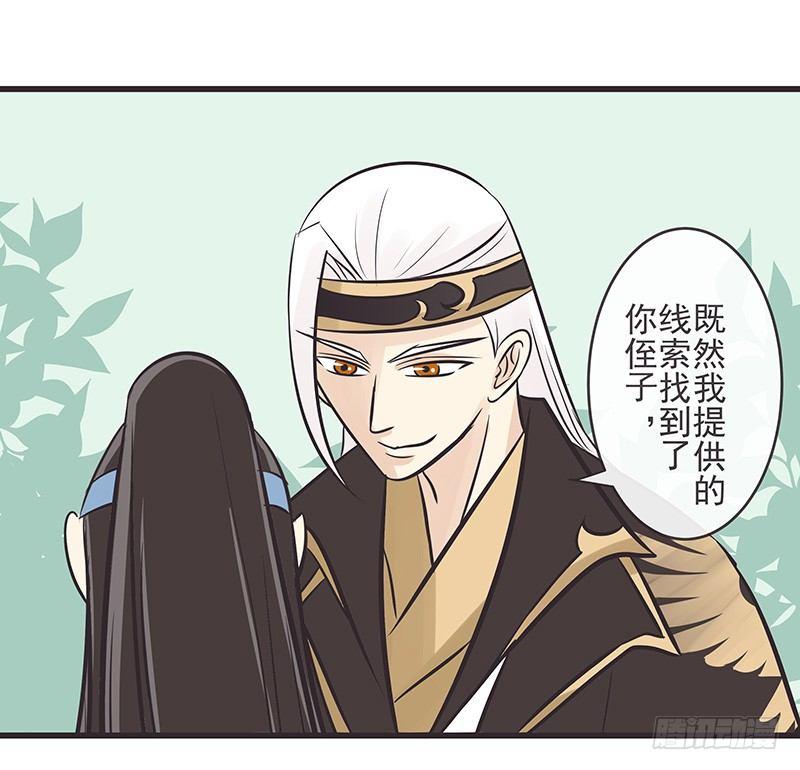 红衣男子很可疑-第8话