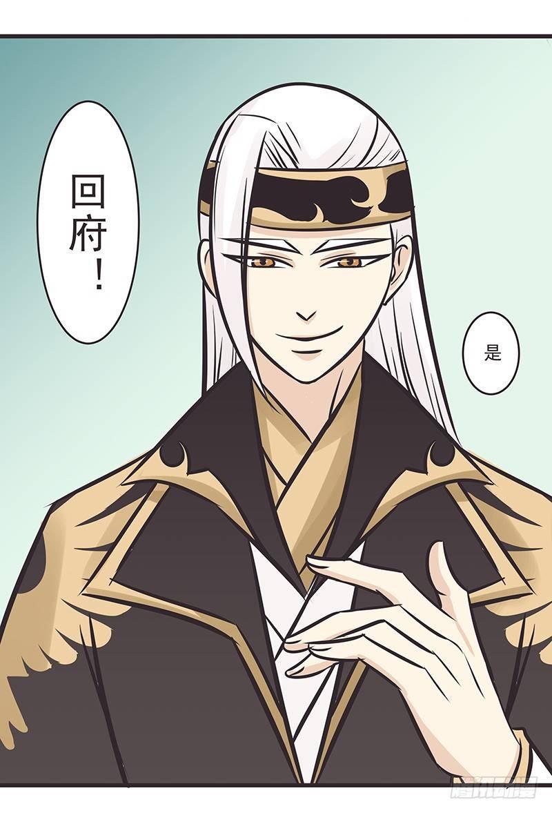 红衣男子很可疑-第8话