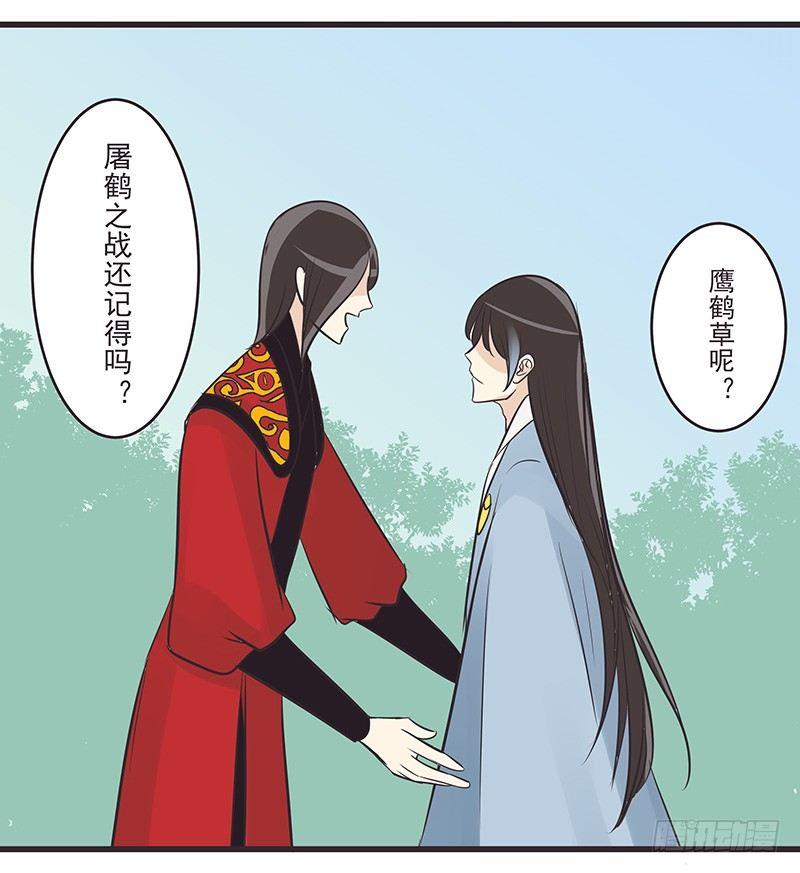 红衣男子很可疑-第8话