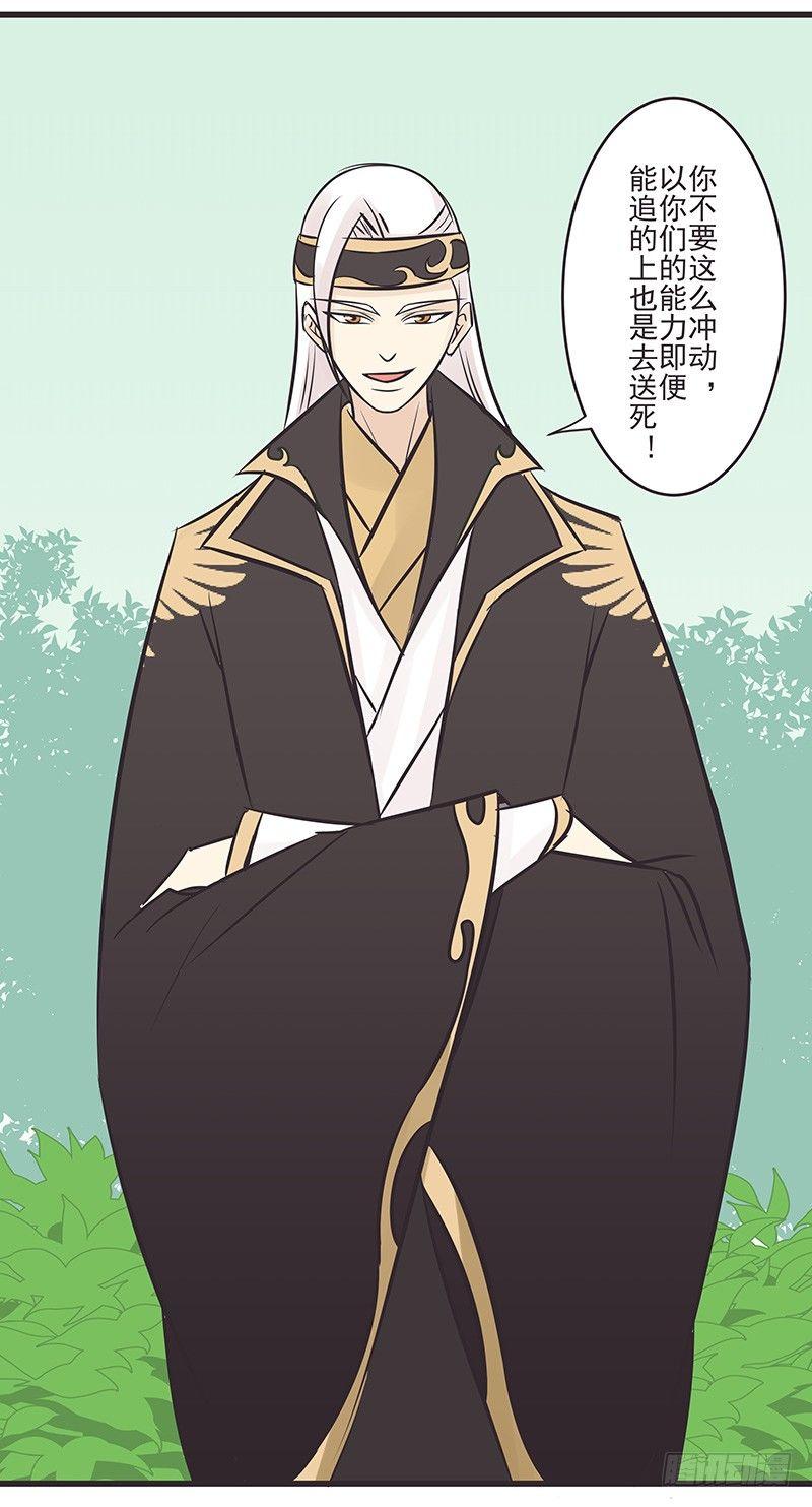 红衣男子很可疑-第8话