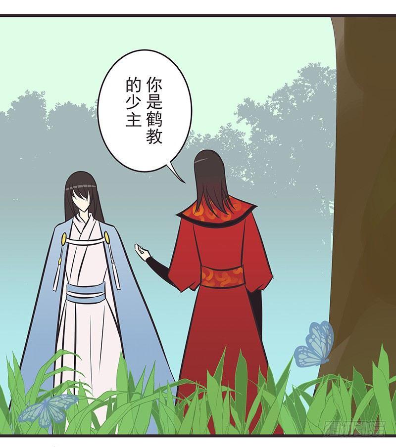 红衣男子很可疑-第8话