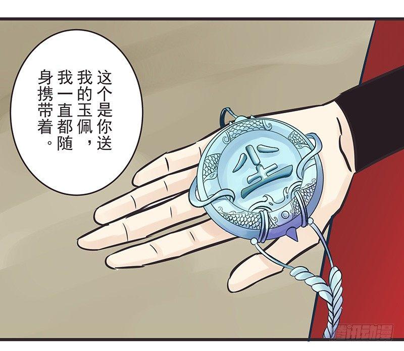 红衣男子很可疑-第8话