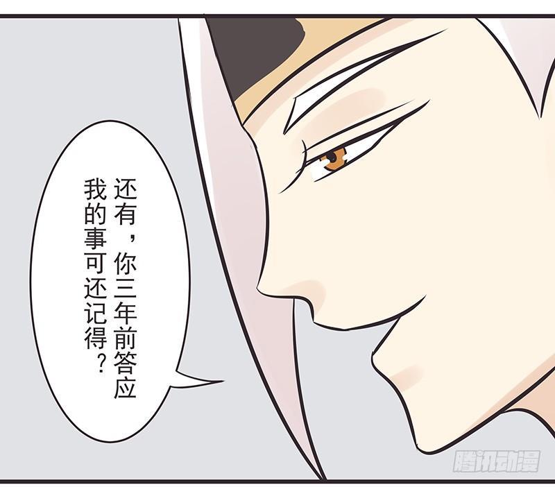 红衣男子很可疑-第8话