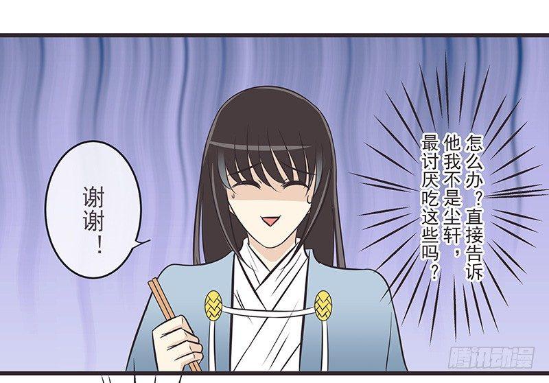 乌鸦和老鹰-第10话