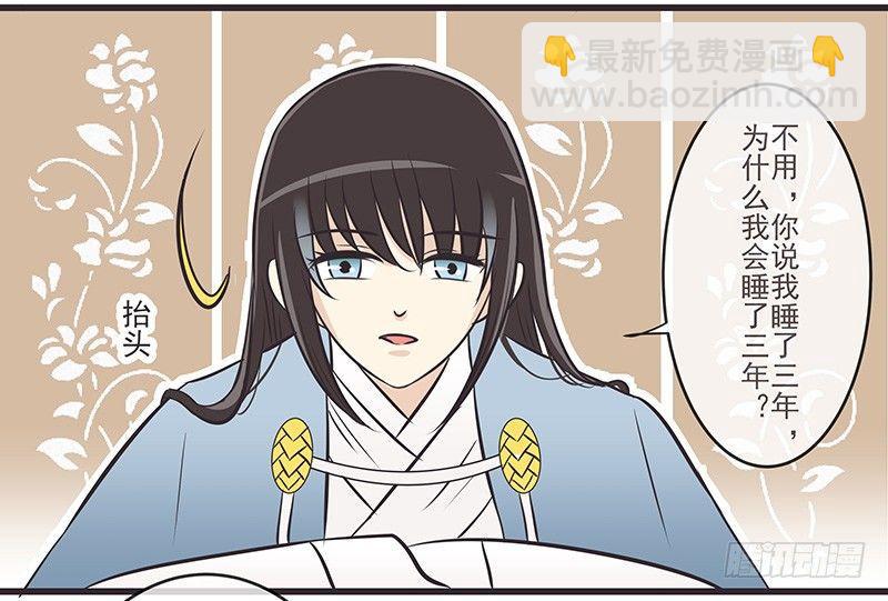 乌鸦和老鹰-第10话