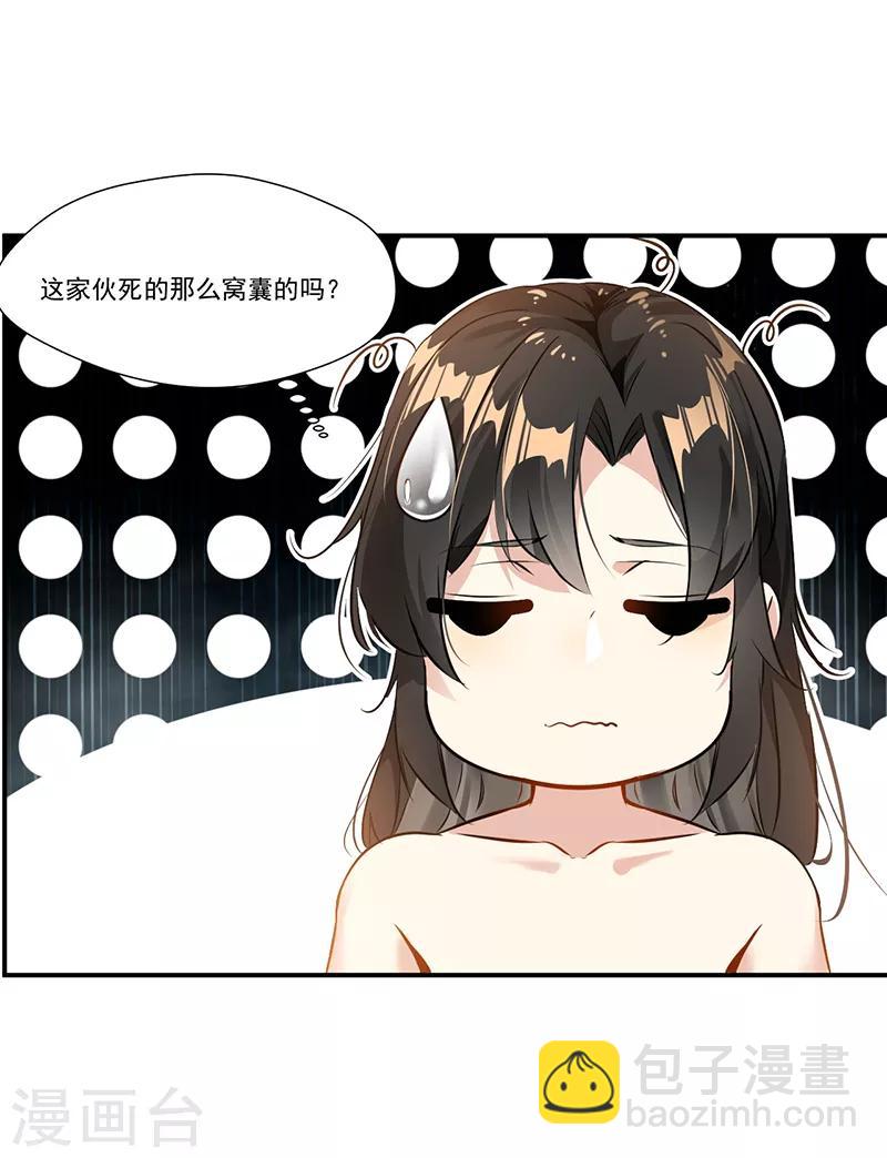 第2话 死法真窝囊-第2话