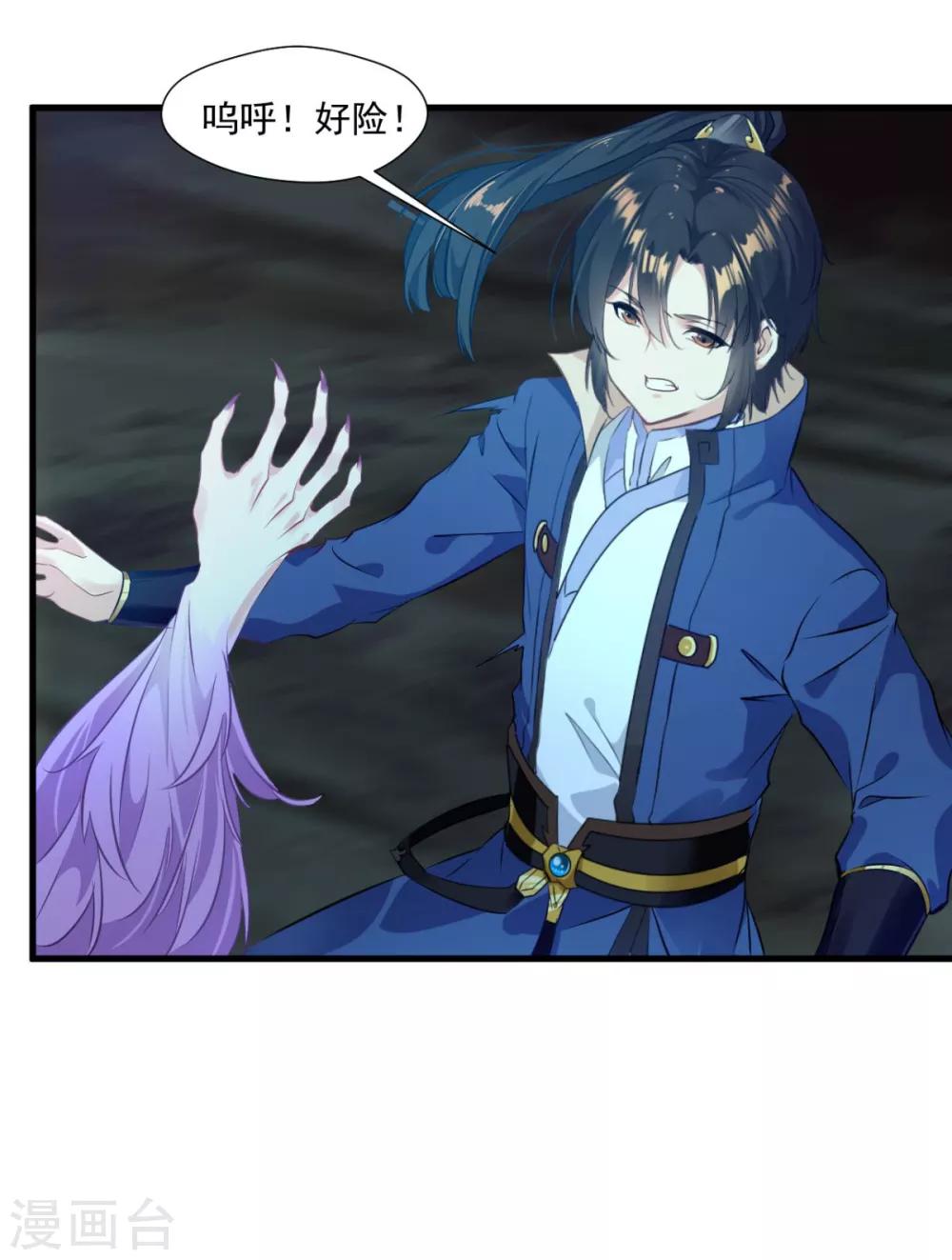 第12话 我比你更快-第12话