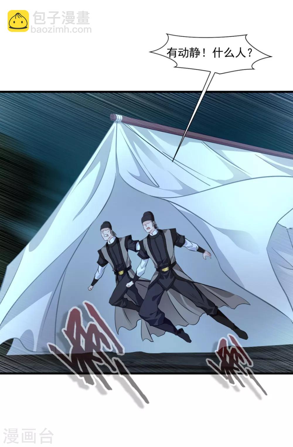 第12话 我比你更快-第12话