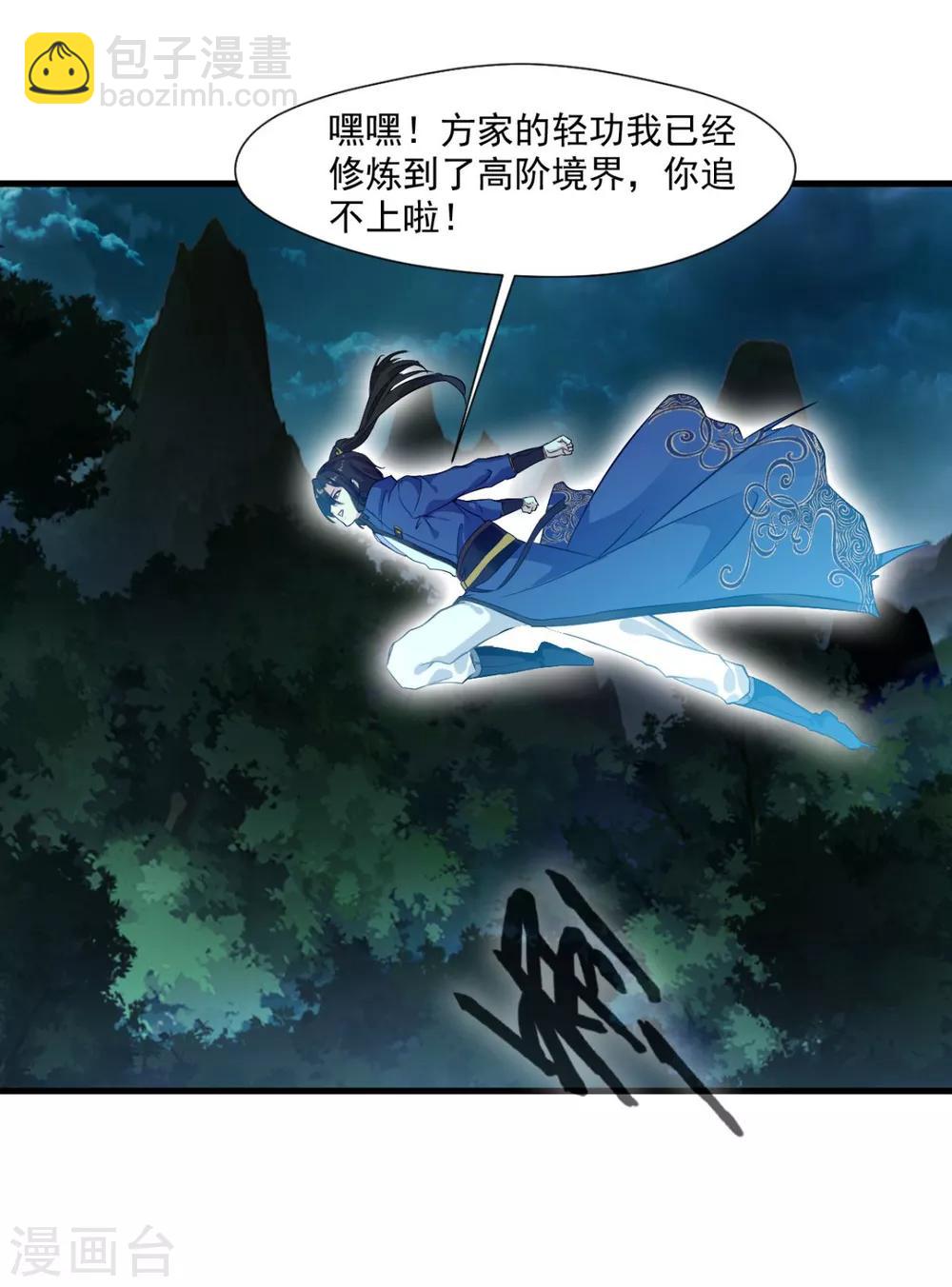 第12话 我比你更快-第12话