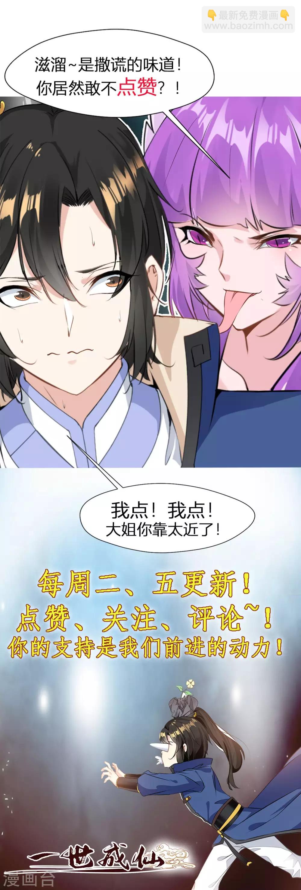 第12话 我比你更快-第12话