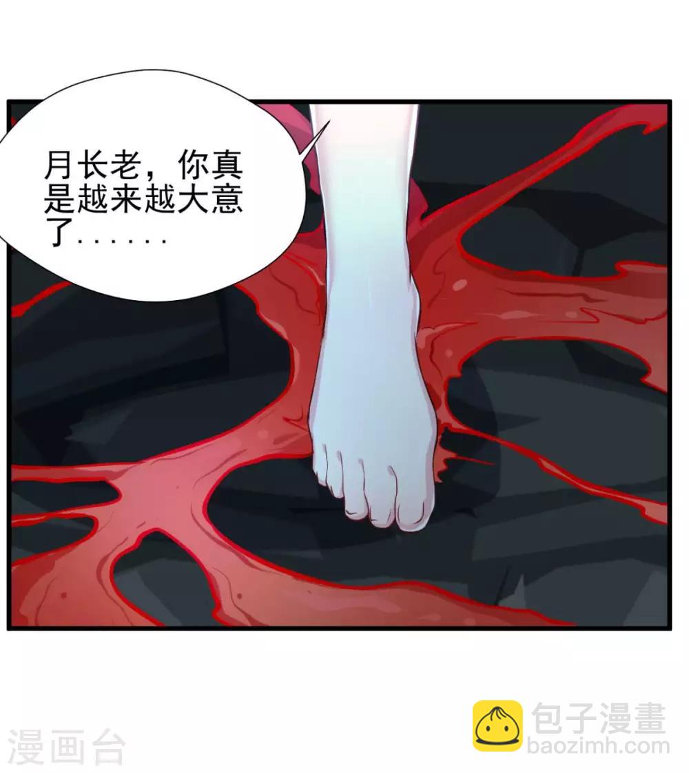 第16话 红莲圣女-第16话