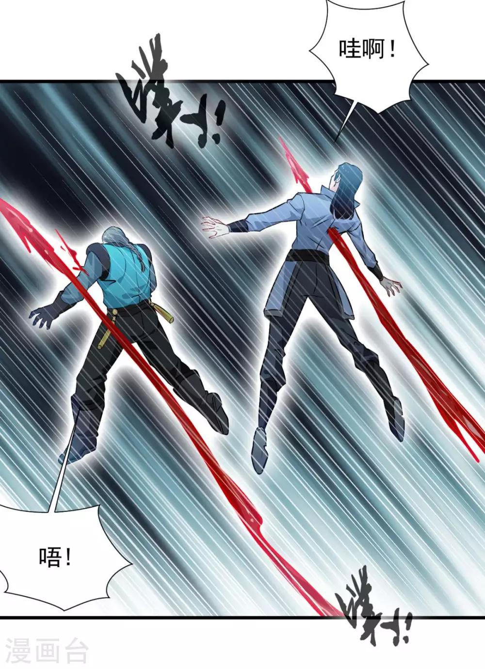 第16话 红莲圣女-第16话