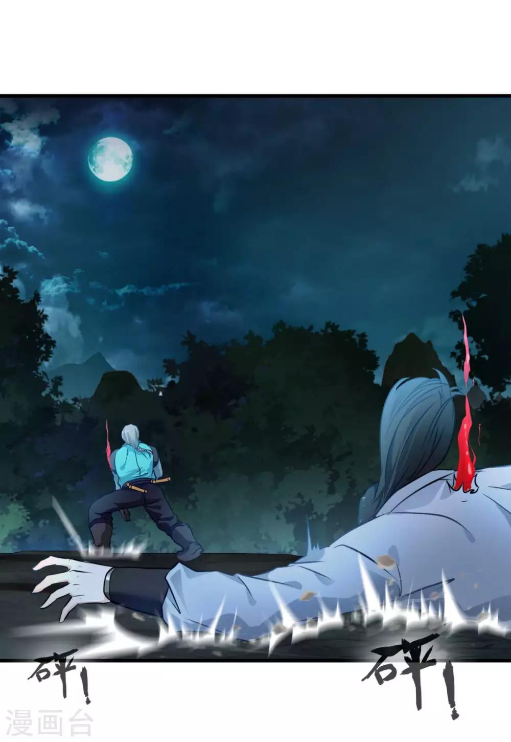 第16话 红莲圣女-第16话