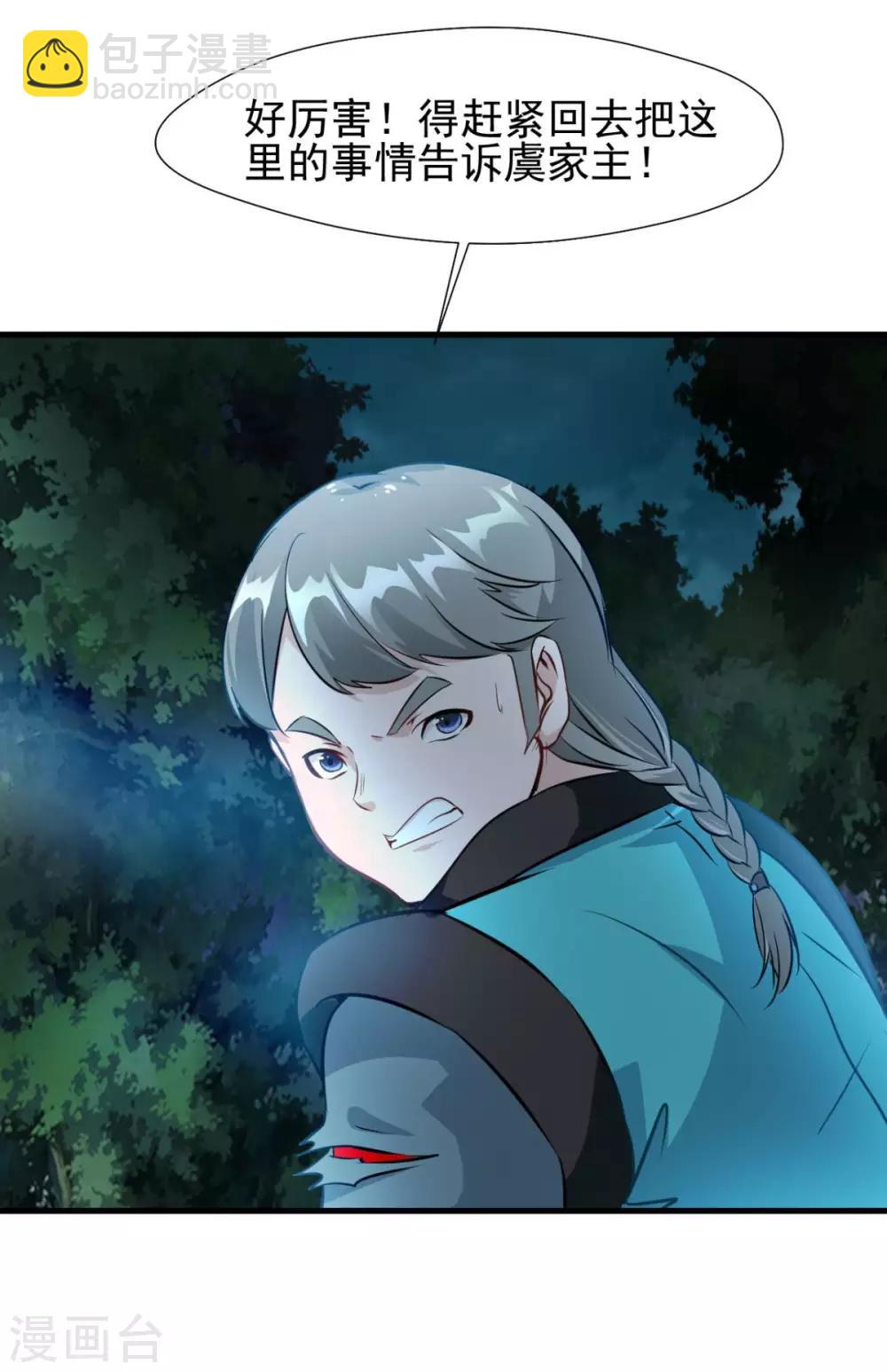 第16话 红莲圣女-第16话