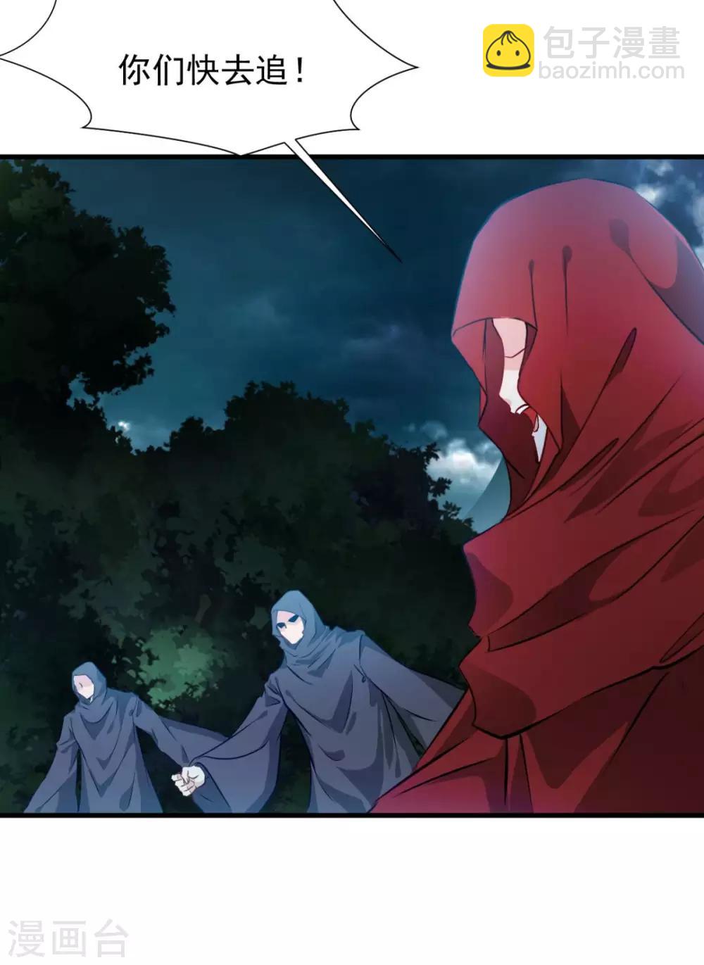 第16话 红莲圣女-第16话