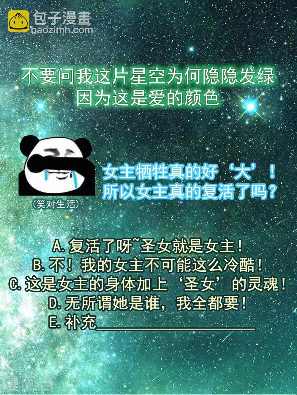 第16话 红莲圣女-第16话