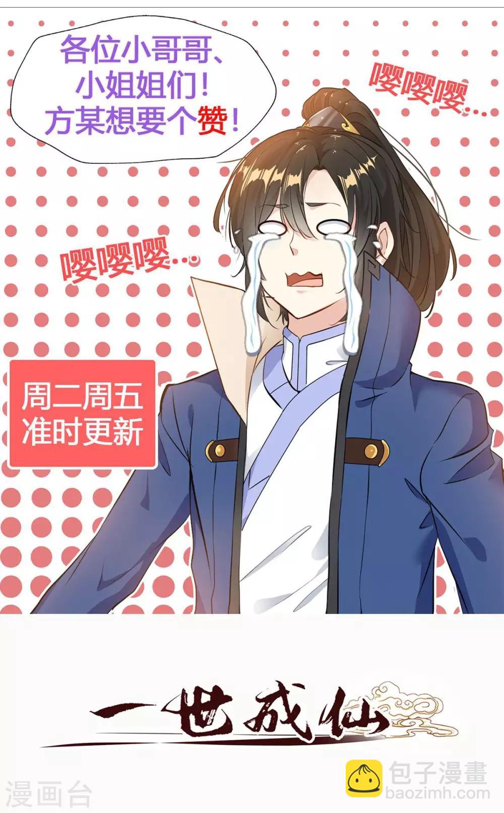 第18话 为何受伤的总是我？！-第18话