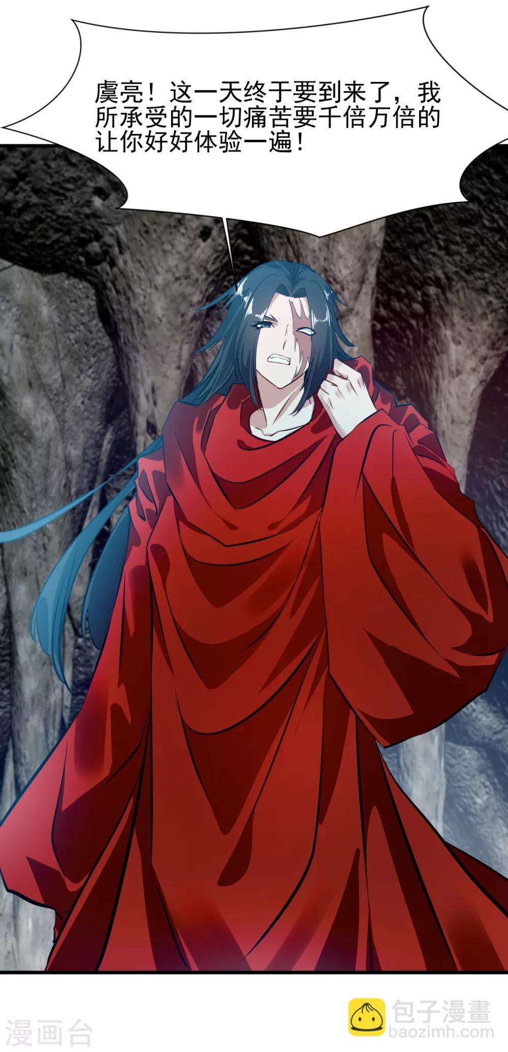 第20话 好好体验我的痛苦！-第20话