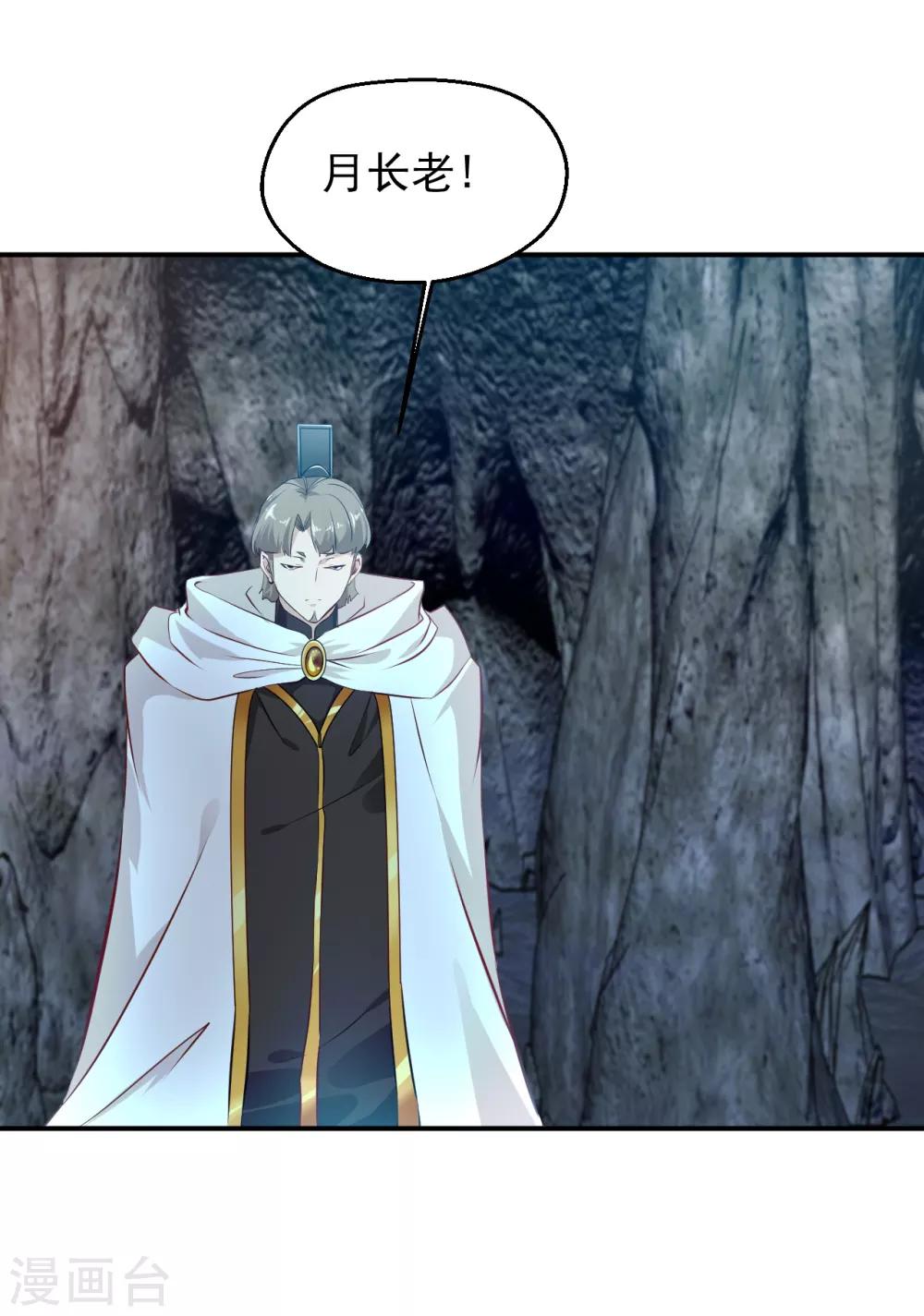 第20话 好好体验我的痛苦！-第20话