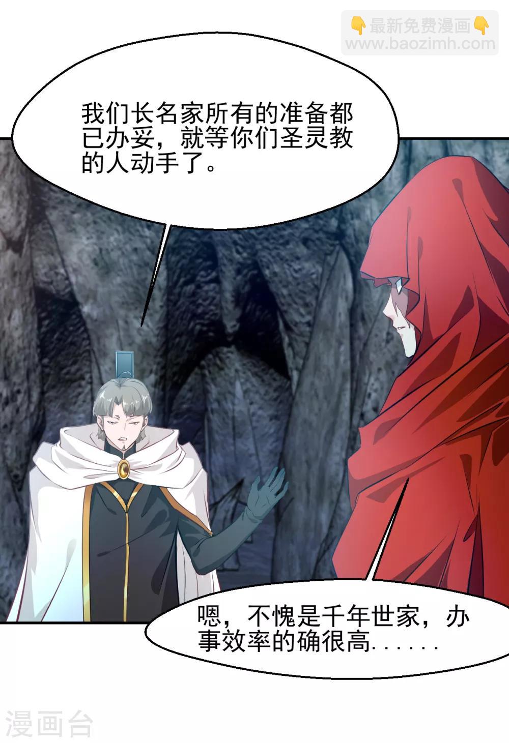 第20话 好好体验我的痛苦！-第20话