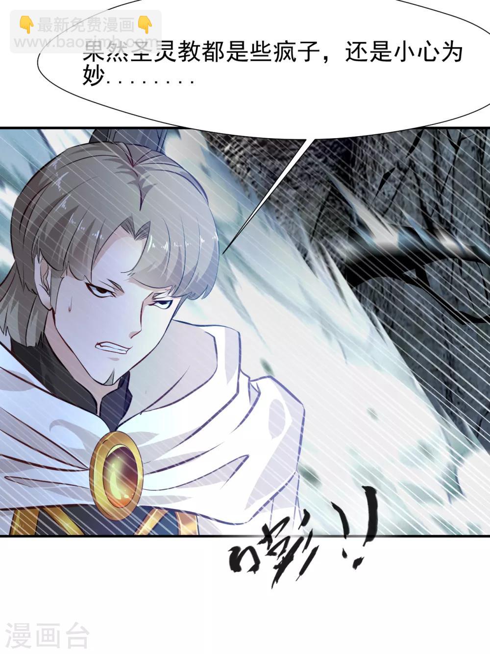 第20话 好好体验我的痛苦！-第20话