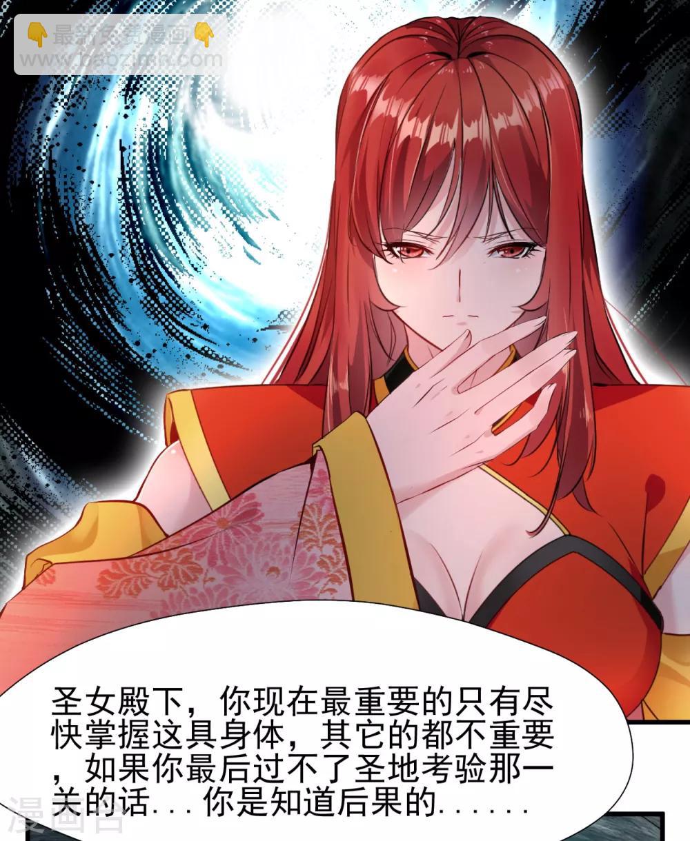 第20话 好好体验我的痛苦！-第20话