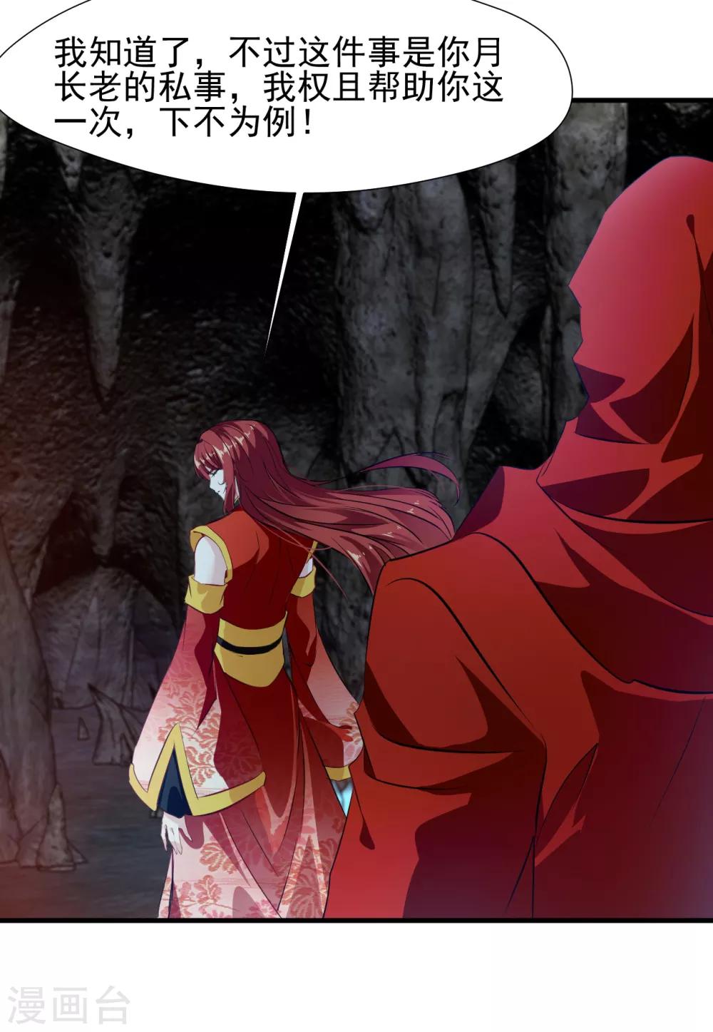 第20话 好好体验我的痛苦！-第20话