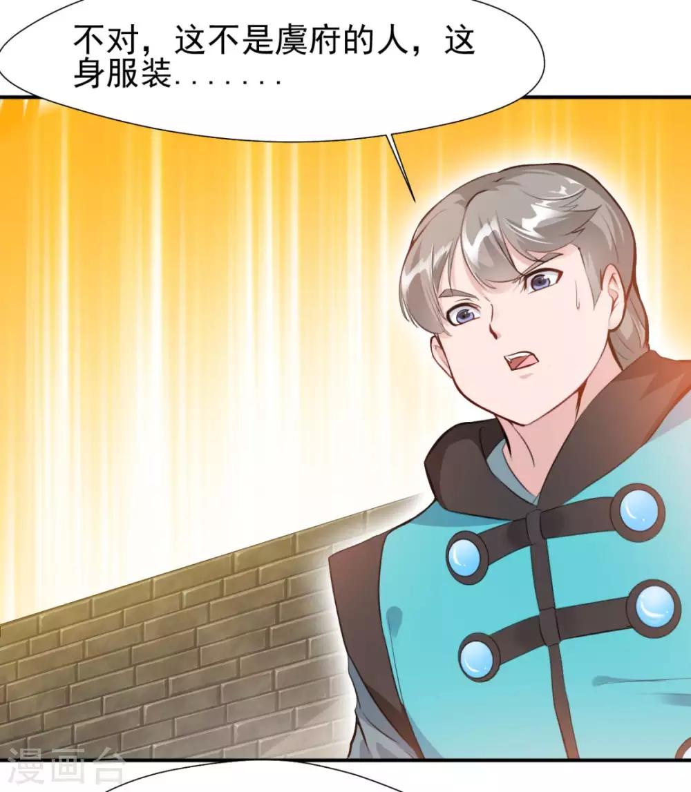 第26话 连女儿都要伤害？!-第26话