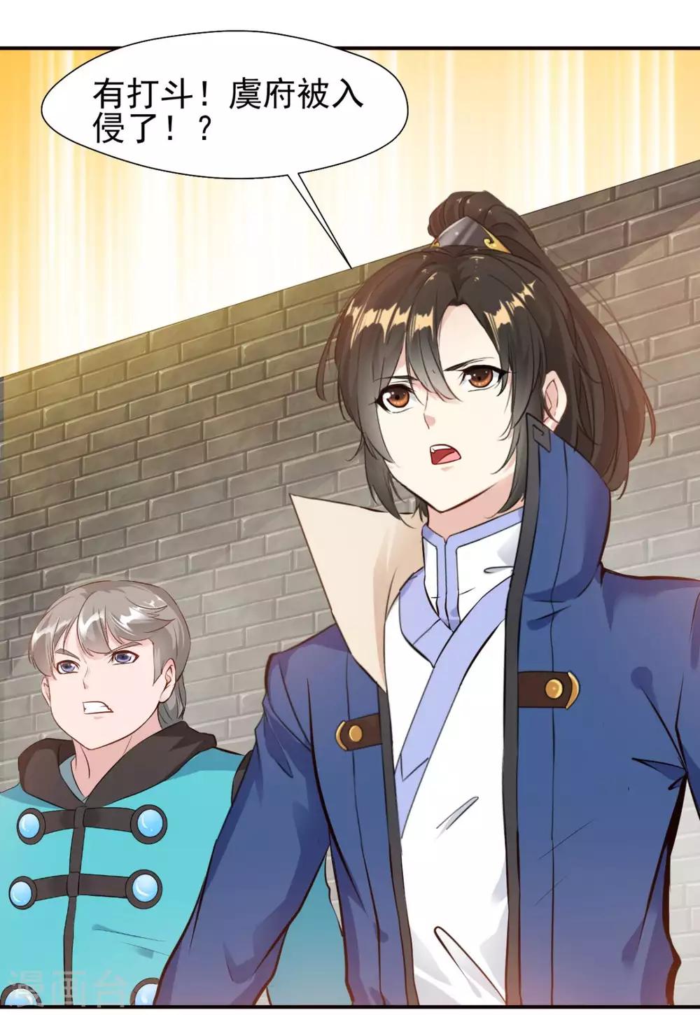 第26话 连女儿都要伤害？!-第26话