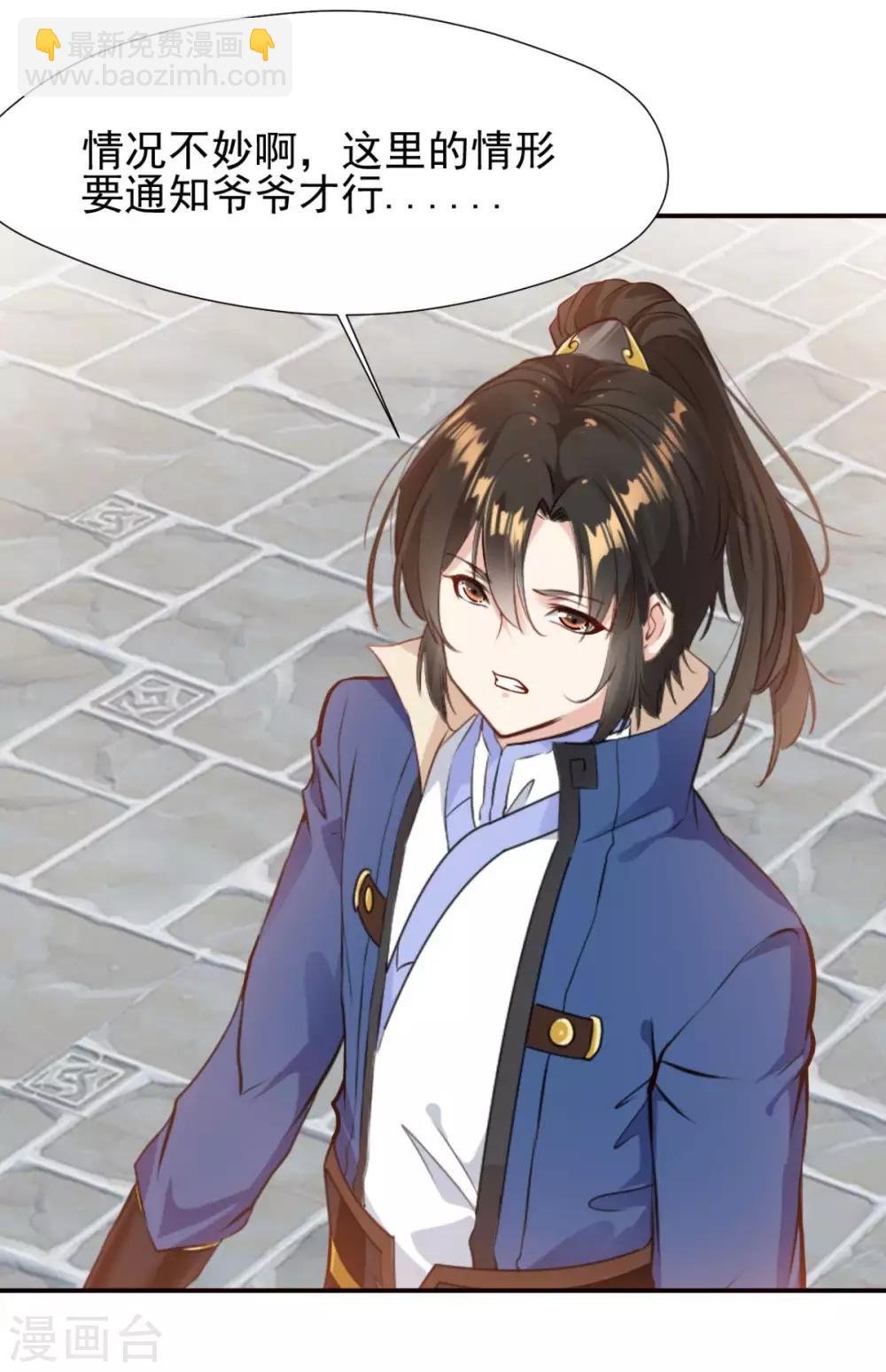 第26话 连女儿都要伤害？!-第26话