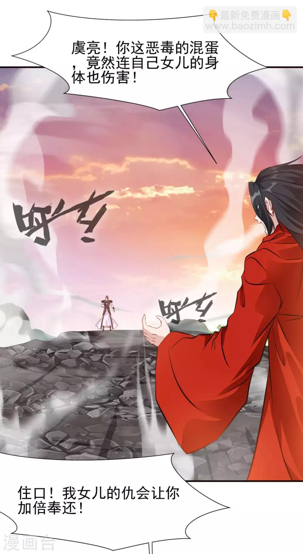 第26话 连女儿都要伤害？!-第26话