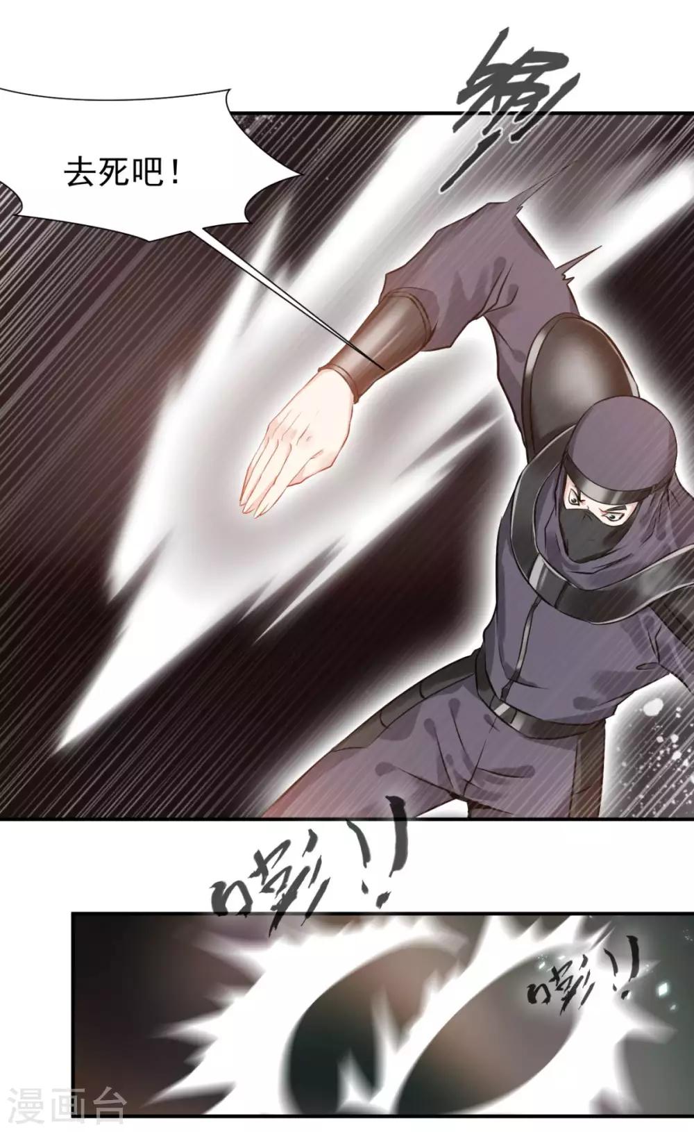 第26话 连女儿都要伤害？!-第26话