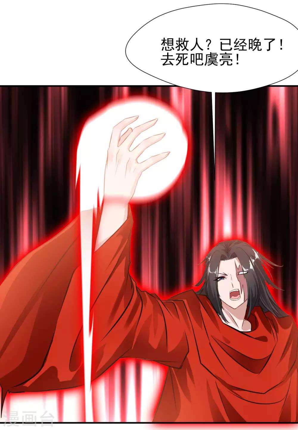 第28话 我要为你们报仇！-第28话