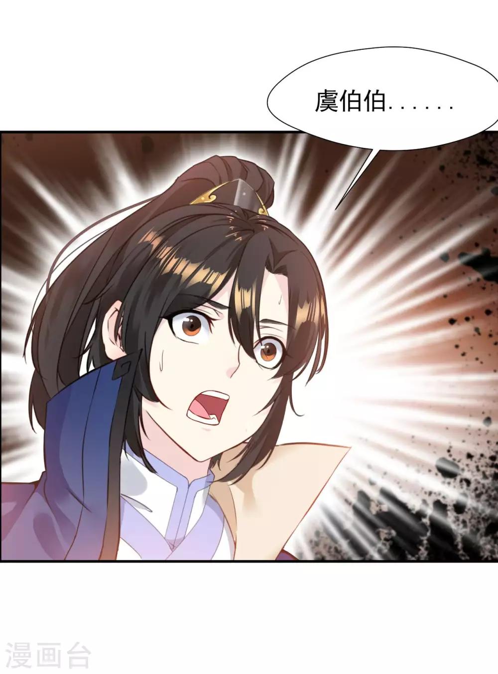 第28话 我要为你们报仇！-第28话