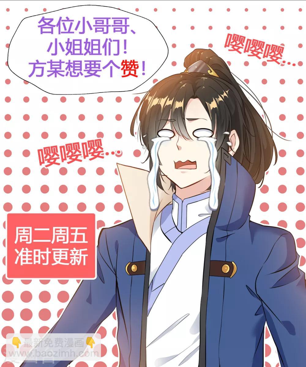 第28话 我要为你们报仇！-第28话