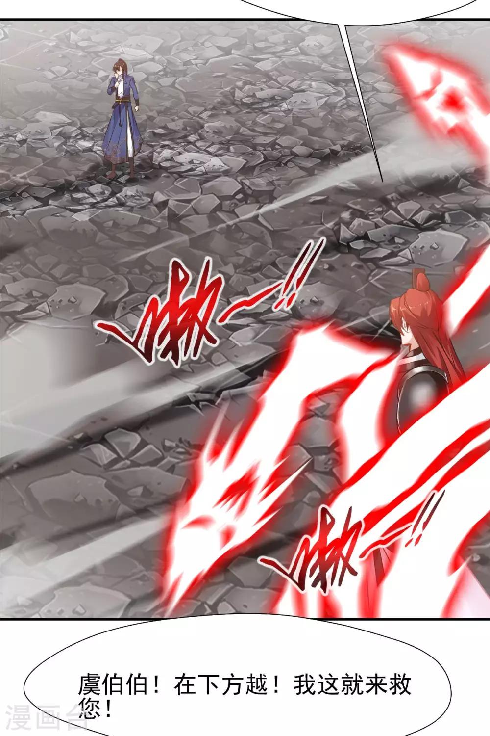 第28话 我要为你们报仇！-第28话