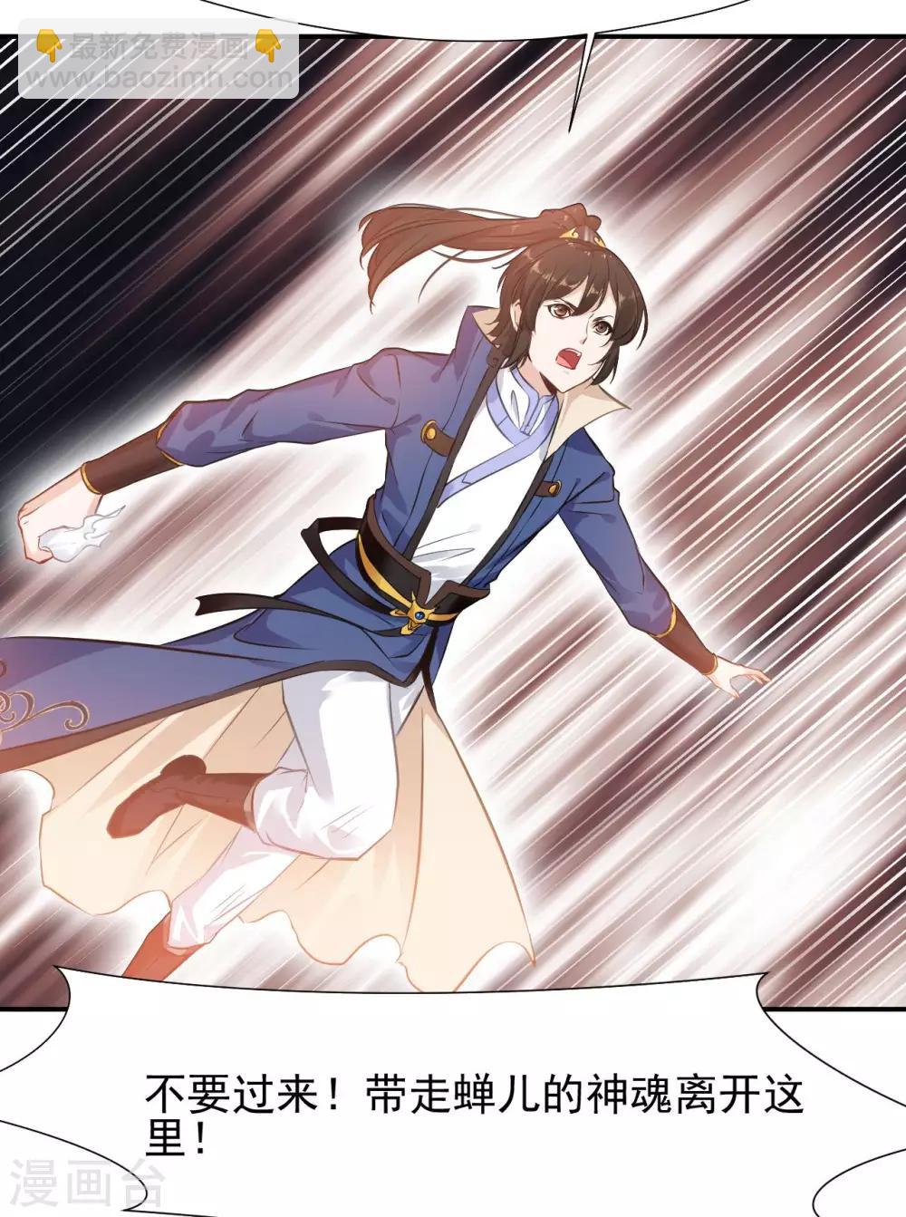 第28话 我要为你们报仇！-第28话