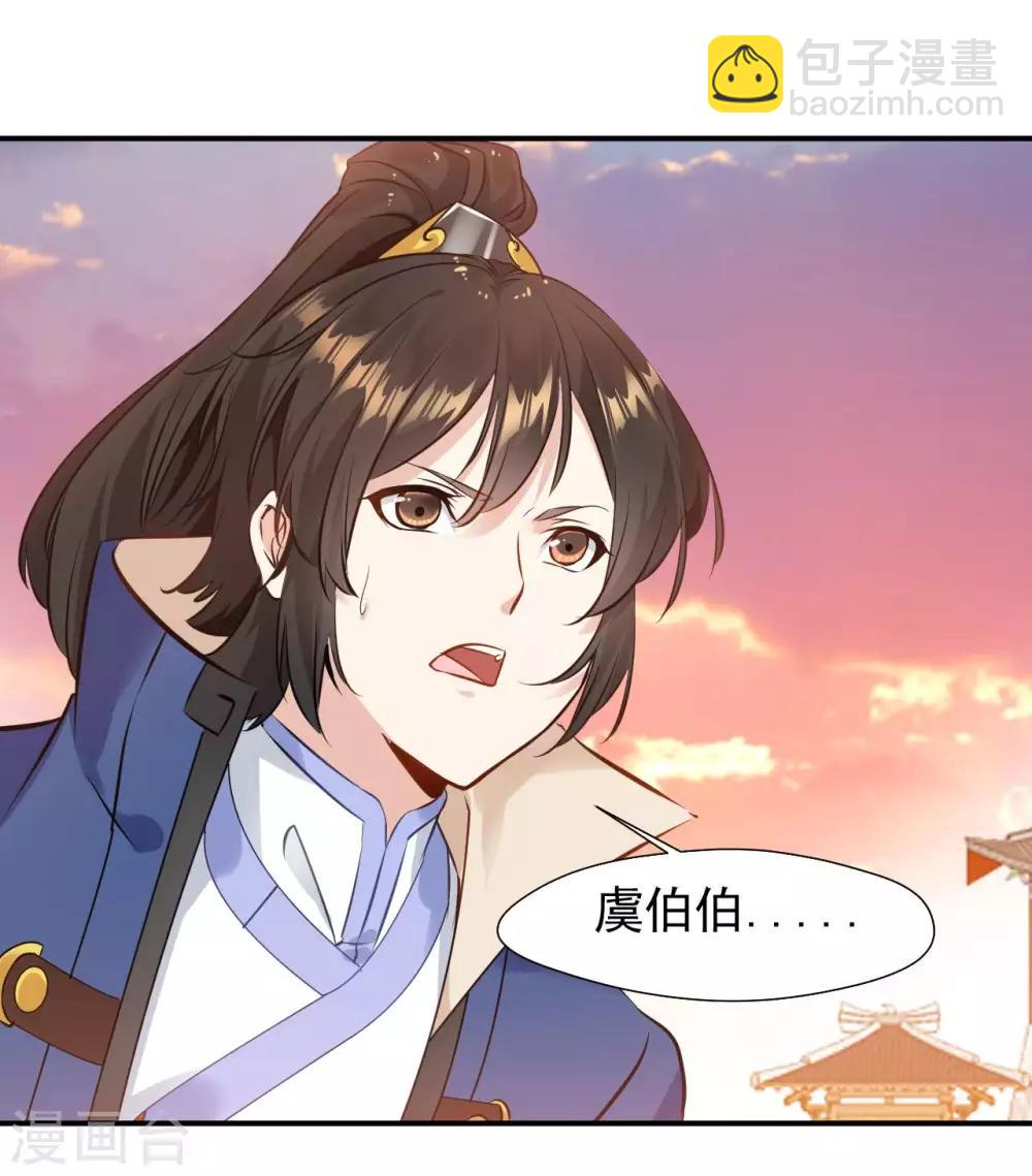 第28话 我要为你们报仇！-第28话