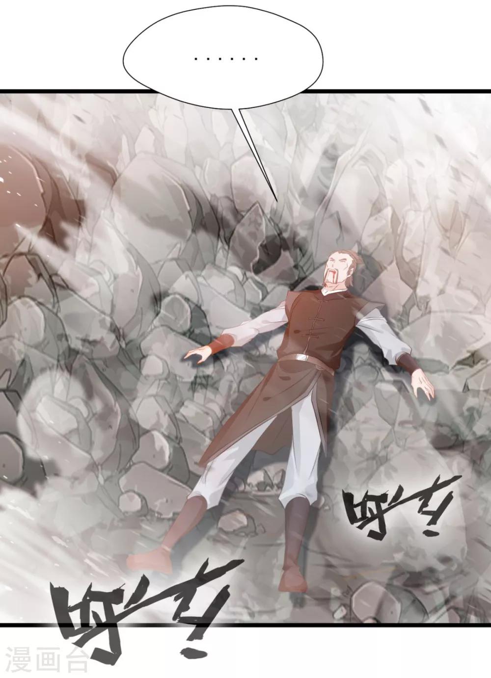 第30话 给我记住了！-第30话