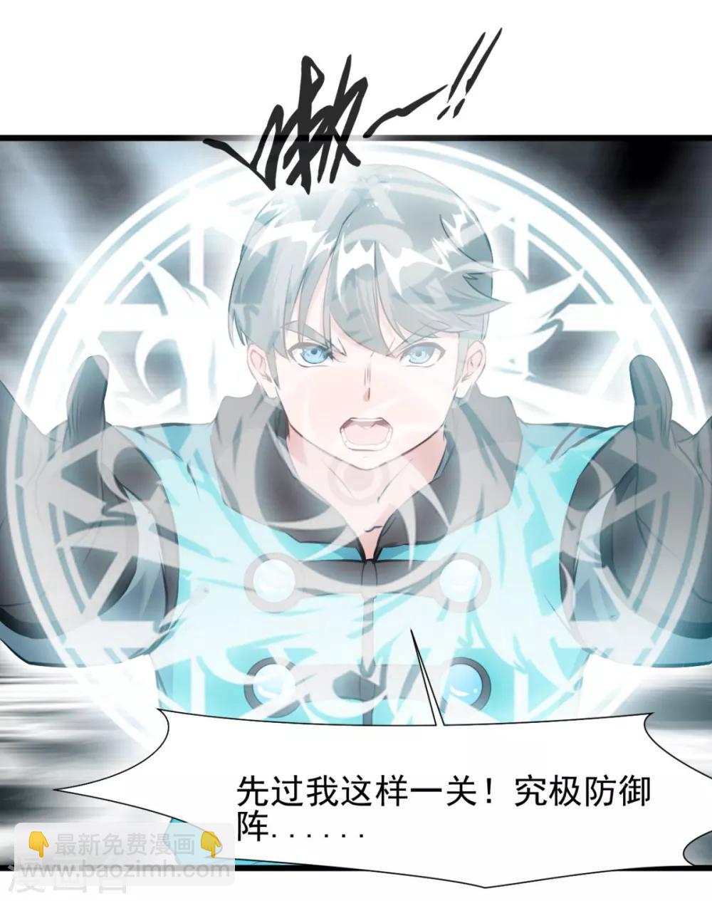 第30话 给我记住了！-第30话