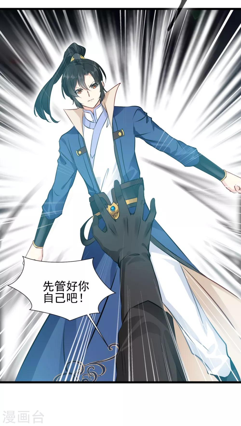 第30话 给我记住了！-第30话