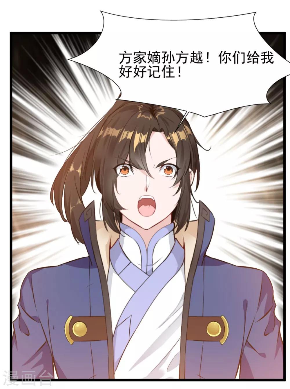 第30话 给我记住了！-第30话