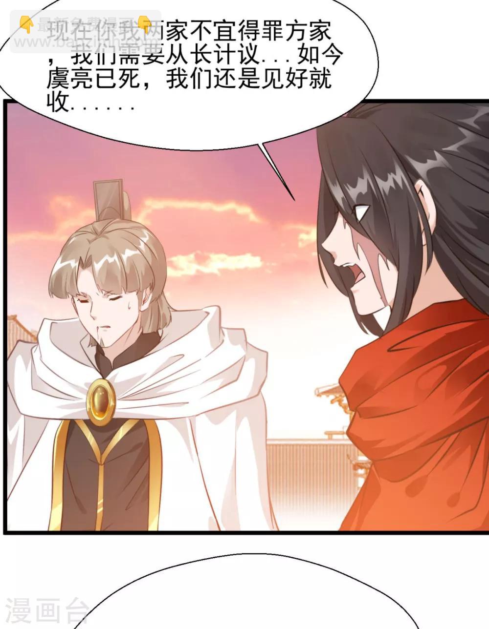 第30话 给我记住了！-第30话